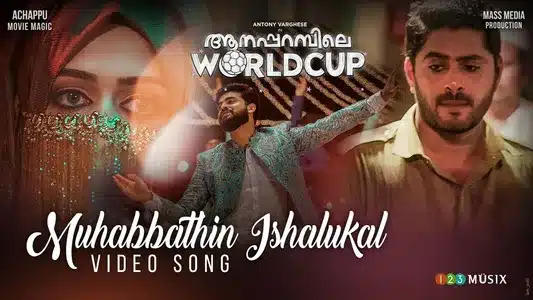 Muhabbathin Ishalukal Lyrics English Meaning — Aanaparambile World Cup | Hesham Abdul Wahab