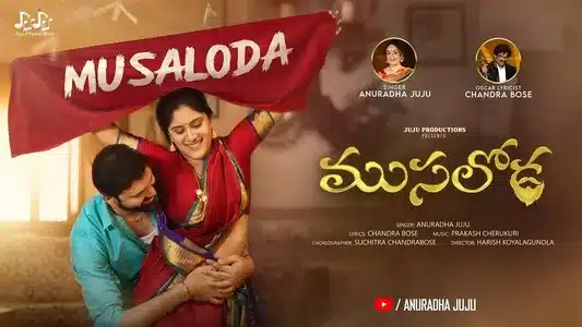 Musaloda Lyrics English (Translation) | Anuradha Juju | Chandra Bose