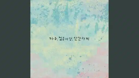 My Heart, Like Ice, Hardened Lyrics [English Translation] — Lee Hyori