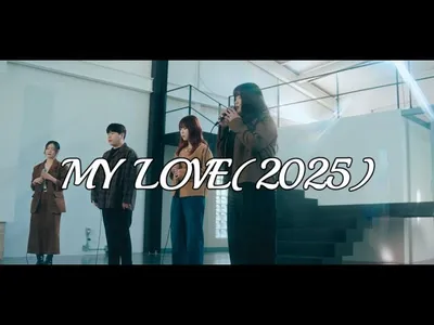 My Love(2025) Lyrics With English Meaning - 아샤트리 | 이예은
