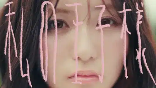 My Prince Lyrics With English Meaning – Choqmay