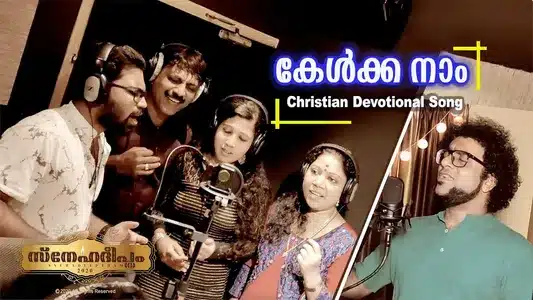 Naam Lyrics Meaning (in English) - Ag Sreerag | Haricharan