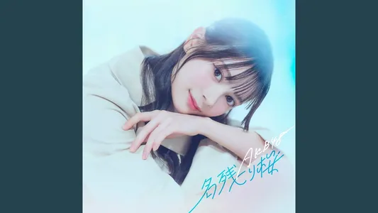 Nagorizakura Lyrics {English Meaning} – Akb48