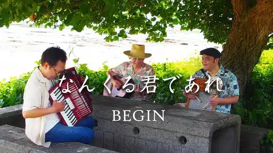 Nankuru Kimi De Are Lyrics English Meaning | Taiyou | Begin