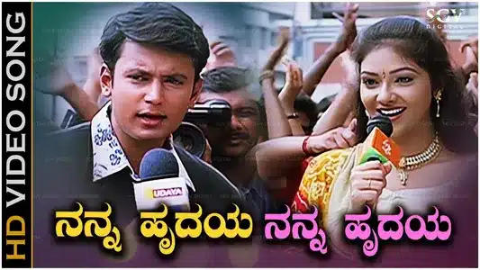 Nanna Hrudaya Lyrics English Meaning: Laali Haadu | Hemanth | Nanditha