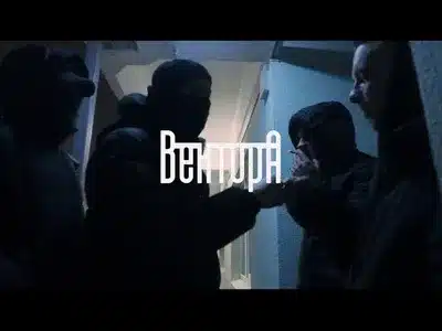 Не Вернусь Lyrics [English Translation] — Вектор А