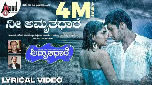 Nee Amruthadhare Lyrics With English Translation: Supriya Raghunandan