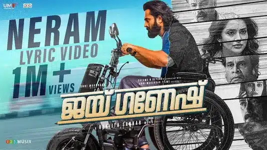 Neram Lyrics Translation — Jai Ganesh | Rzee | Sankar Sharma