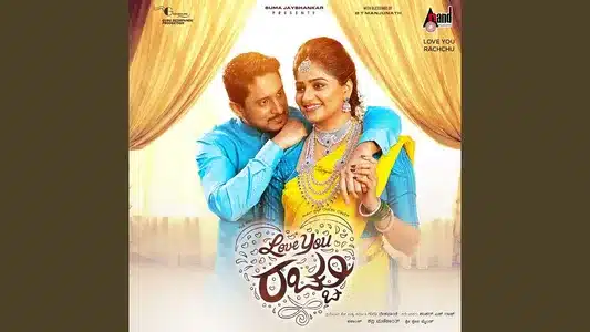 Nodutha Nannane Lyrics Meaning — Love You Rachchu | Anuradha Bhat