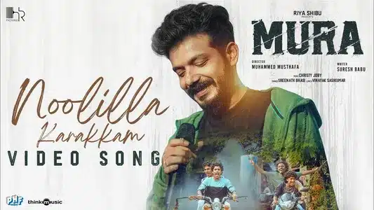 Noolilla Karakkam Lyrics Meaning | Mura | Christy Joby | Sreenath Bhasi
