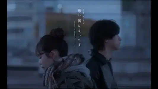 Omoideni Natteyo Lyrics [English Translation] — Unfair Rule