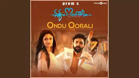 Ondu Oorali Lyrics Meaning: Ek Love Ya | Shankar Mahadevan