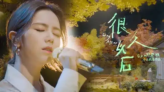 Only One Lyrics Meaning: T.I.M.E. | G.E.M.