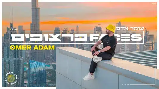 Orot Kchulim Lyrics English Translation - חלק מהנצח | Omer Adam