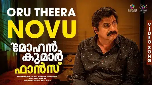 Oru Theera Novu Lyrics Meaning — Mohan Kumar Fans | K. S. Chithra | Prince George