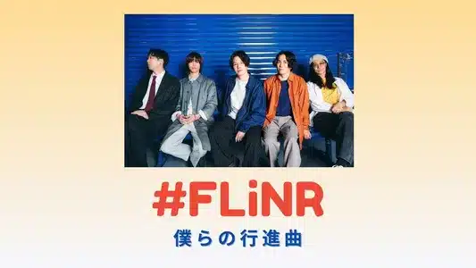 Our March Lyrics Translation - Pop Out! Iii | First Love Is Never Returned