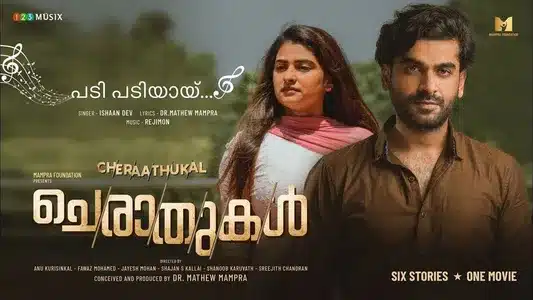 Padi Padi Lyrics Meaning — Cheraathukal | Ishaan Dev