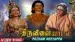 Pazham Neeyappa Lyrics Translation — Thiruvilaiyadal | K. V. Mahadevan | Kannadasan