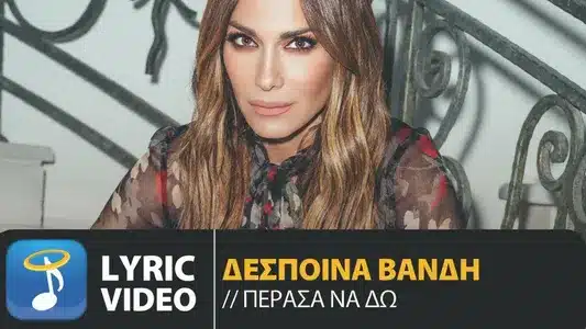 Perasa Lyrics {English Translation} - Nikos Korakakis