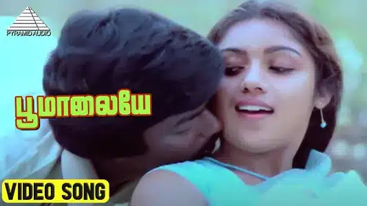 Poo Maalayae Lyrics English Meaning – Pagal Nilavu | Gangai Amaran | Ilaiyaraaja