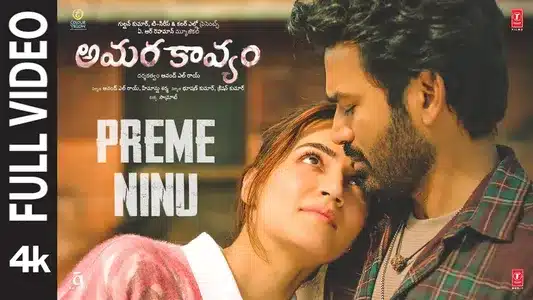 Preme Ninu Lyrics English Translation | Tere Ishk Mein | Sarthak Kalyani
