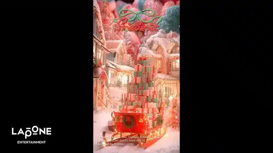 Present Lyrics English Meaning: The Winter Magic | Ini