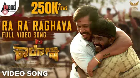 Ra Ra Raghava Lyrics Meaning – Beguru Colony | Antony Daasan