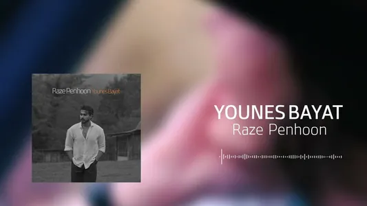 Raze Penhoon Lyrics [English Meaning] – Younes Bayat