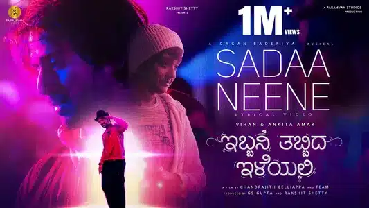 Sadaa Neene Lyrics Translation | Ibbani Tabbida Ileyali | Arun Kamath