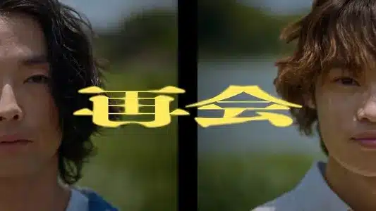 Saikai Lyrics {English Translation} – Vaundy