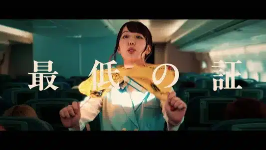 Saitei No Akashi Lyrics Meaning - Saisei Kanou | Nee