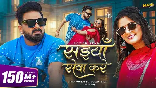 Saiya Sewa Kare Lyrics English (with Translation): Pawan Singh | Shilpi Raj