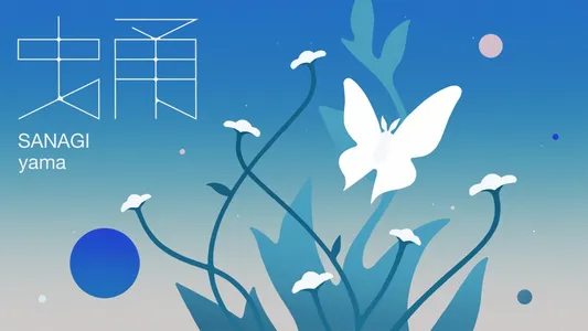 Sanagi Lyrics [English Meaning]: Yama