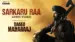 Sarkaru Raa Lyrics Meaning – Daaku Maharaaj | Kasarla Shyam | Thaman S.