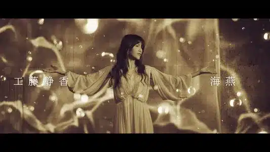 Sea Swallow Lyrics [English Translation] — Shizuka Kudo