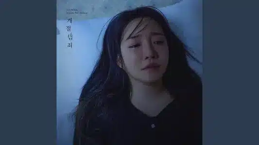 Seasonal Crime Lyrics {English Translation} – Younha