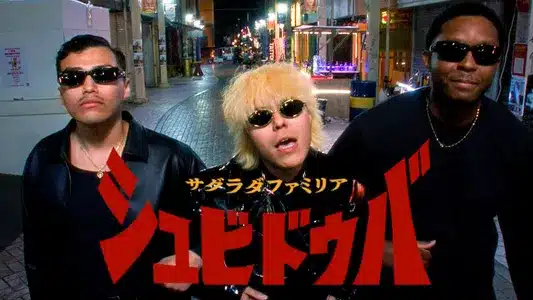 Shubiduba Lyrics Meaning (in English) - Suglawd Familiar