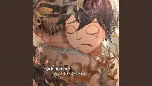 Sincerely, From A Future Lyrics (with English Meaning) | Back Number