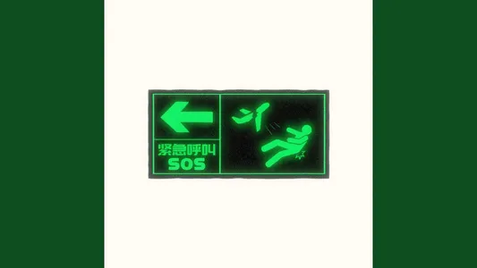 Sos Lyrics With English Meaning — Zik | 鄒沛沛