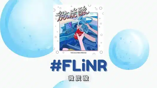 Sparkling Summer Lyrics {English Translation} – First Love Is Never Returned