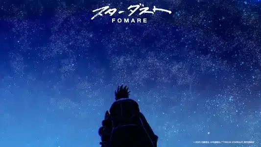 Stardust Lyrics English (Translation) - Fomare