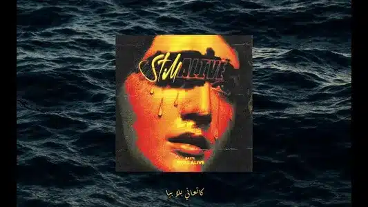 Still Alive Lyrics English (Translation) - Raste