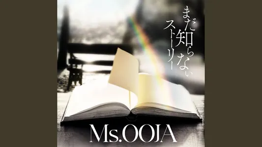 Stories We Don’t Know Yet Lyrics Translation (in English) — Ms.Ooja