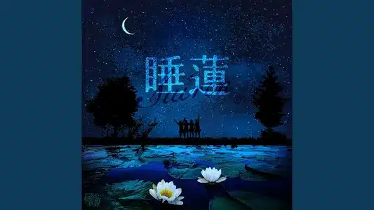 Suiren Lyrics [English Translation] – Girls’ F1St!!!! Gt