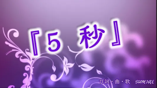 Sumire Lyrics With English Translation | Chevon