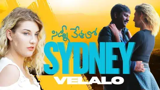 Sydney Velalo Lyrics Translation (in English) - Raghu Kunche