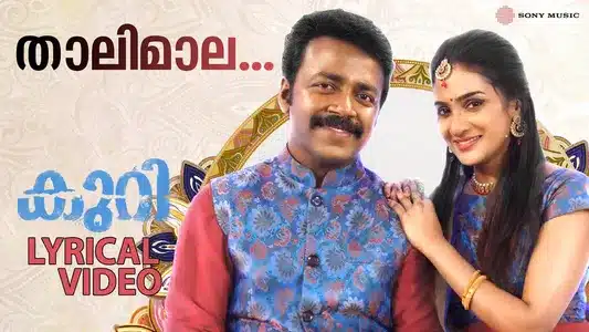Thaalimaala Lyrics English Meaning - Kuri | Haricharan | Vinu Thomas