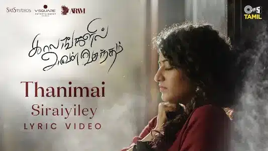 Thanimai Sirayiley Lyrics Translation – Kaalangalil Aval Vasantham | Chinmayi | Hari S R