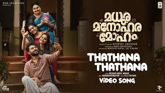 Thathana Thathana Lyrics English Translation — Madhura Manohara Moham | Hesham Abdul Wahab | K. S. Chithra