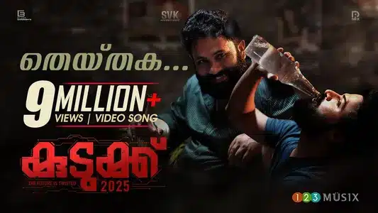 Theythaka Lyrics Meaning: Kudukku 2025 | Manikandan Ayyappa